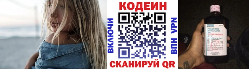 Кодеиновый сироп Lean Purple Drank  Купить где  Нарьян-Мар 