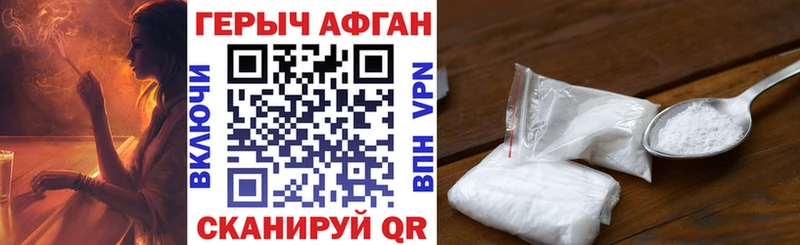 ГЕРОИН хмурый  Купить закладки  Нарьян-Мар 