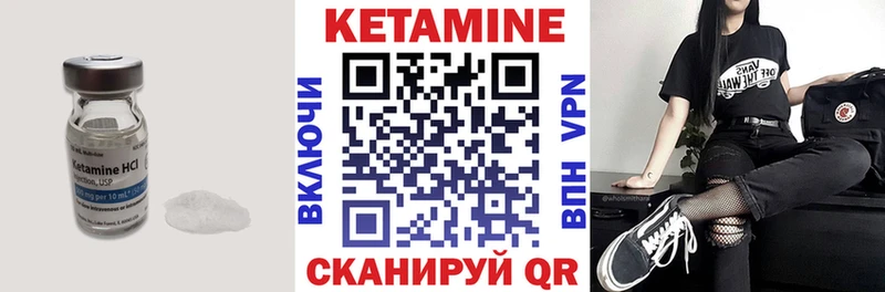 Купить  Нарьян-Мар  Кетамин VHQ 